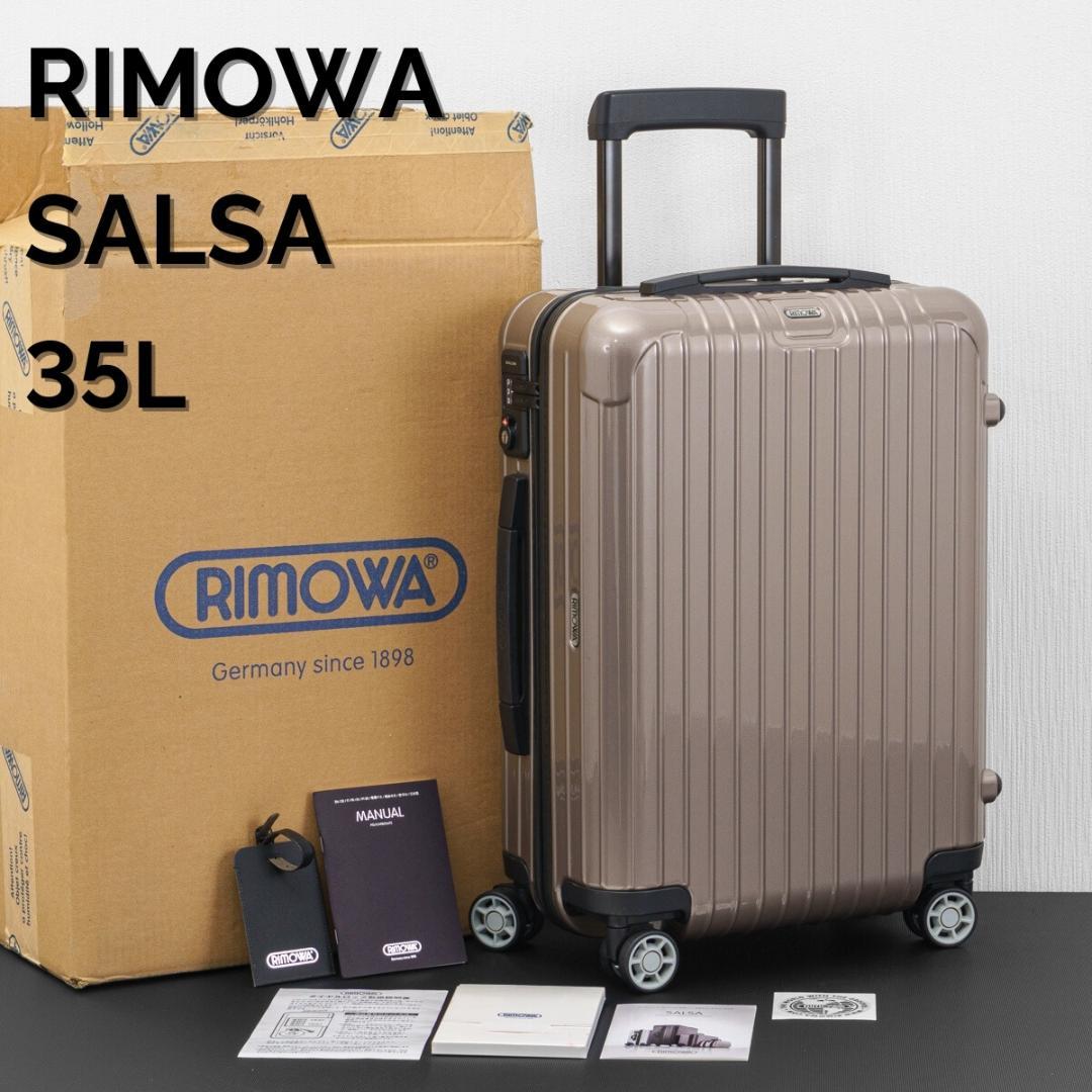極美品 リモワ サルサ 35L 機内持ち込み 4輪 TSAロック プロセコ