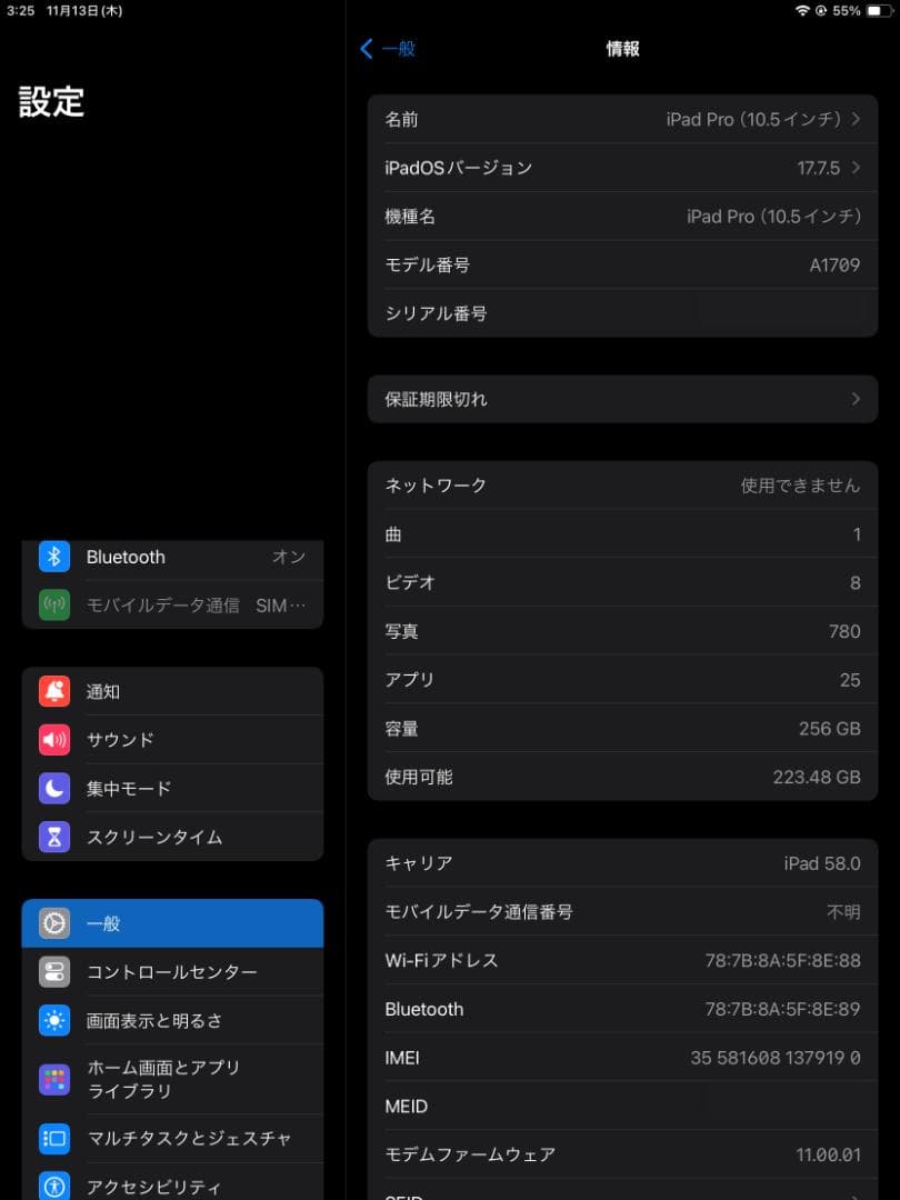 ipad pro 10.5 cellular 256GB ＋ ペン付き