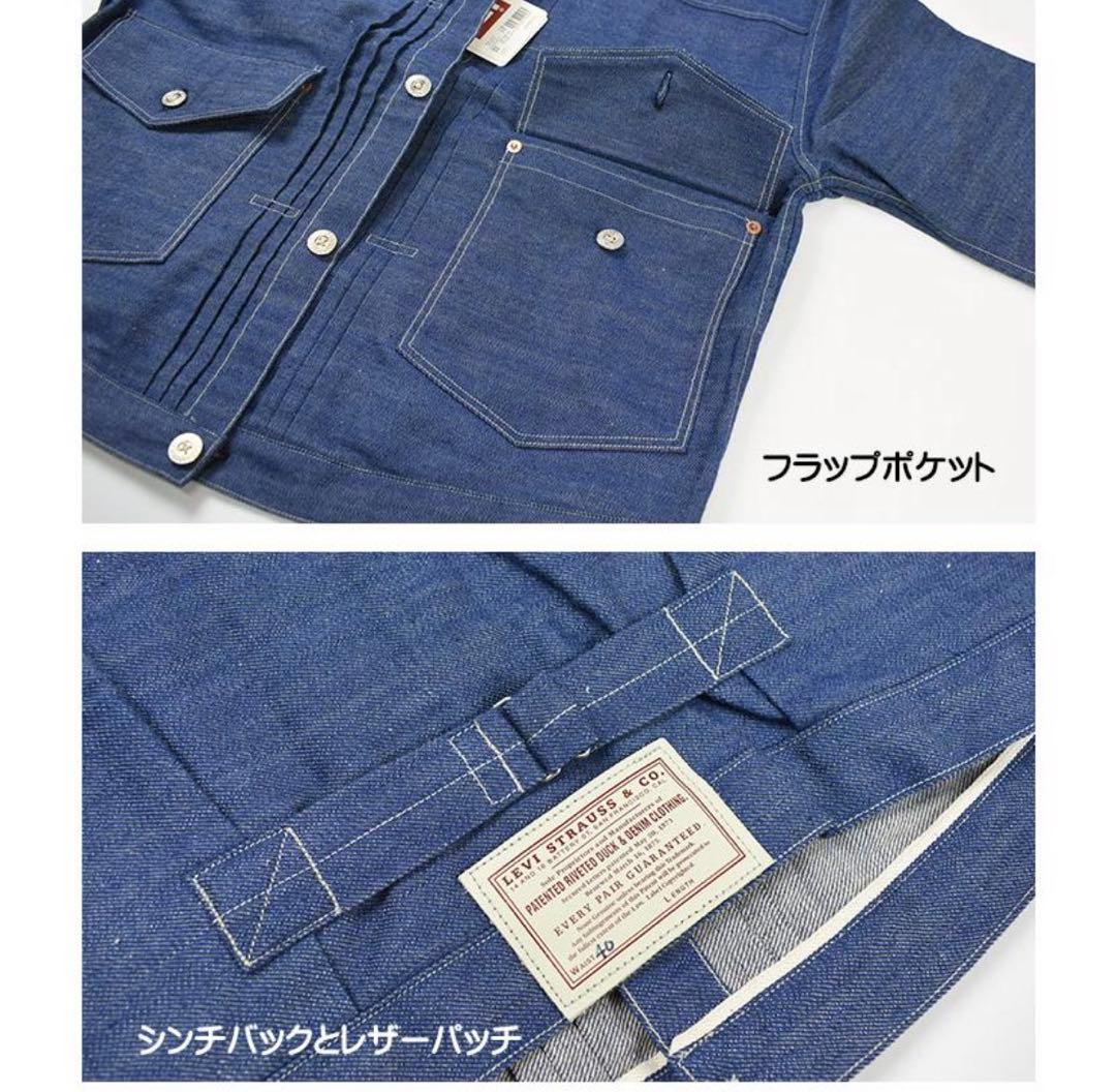 LEVI'S 1879 プリーツ ブラウス LVC デニムジャケット 復刻版