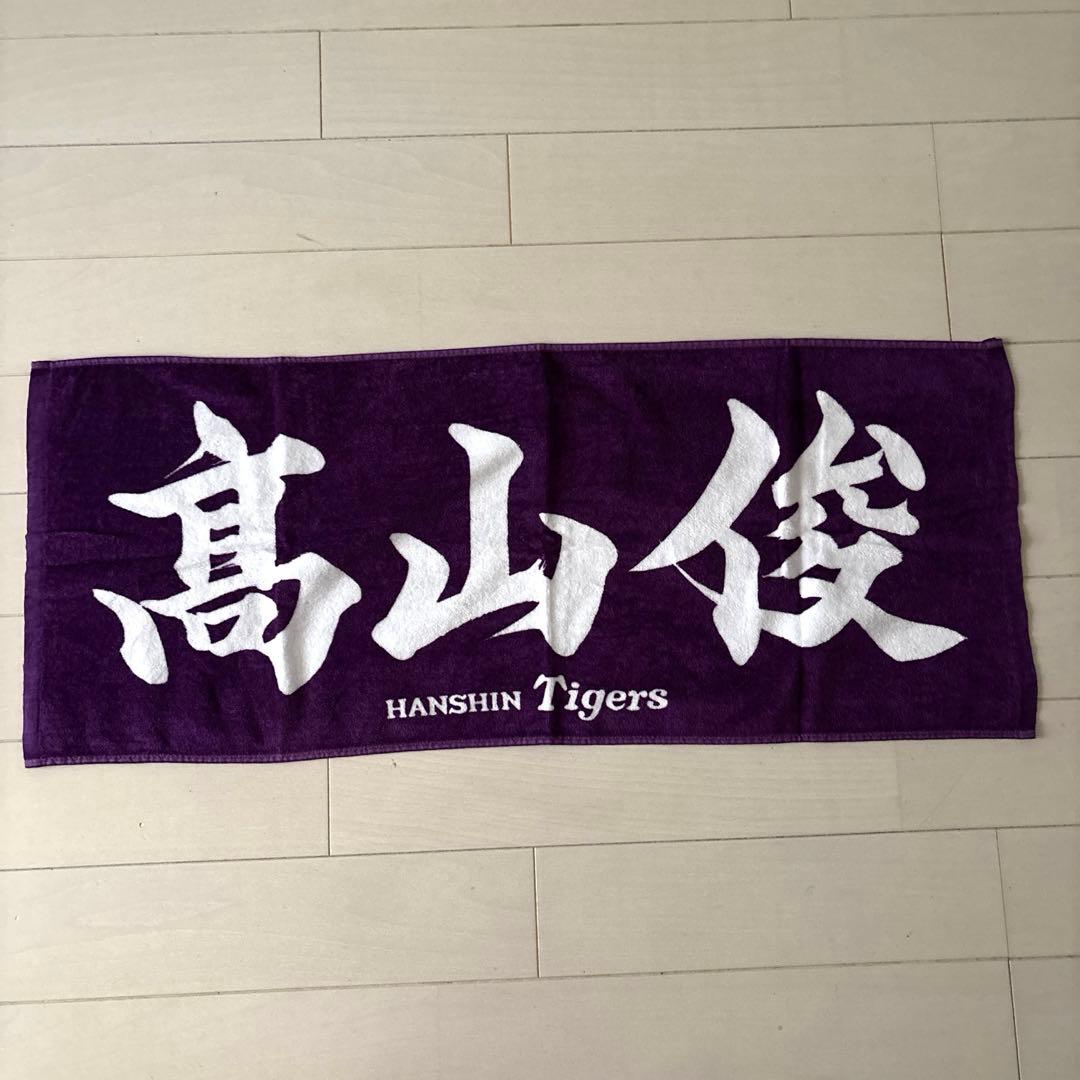 阪神タイガース　復刻レプリカユニフォームＬ（未使用に近い）＆応援タオルセット