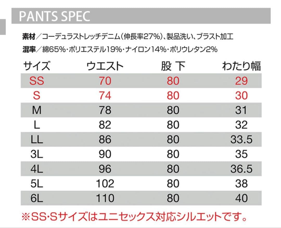 未使用 バートル 作業着 上下 5001 5002 男女兼用 ストームブラックS
