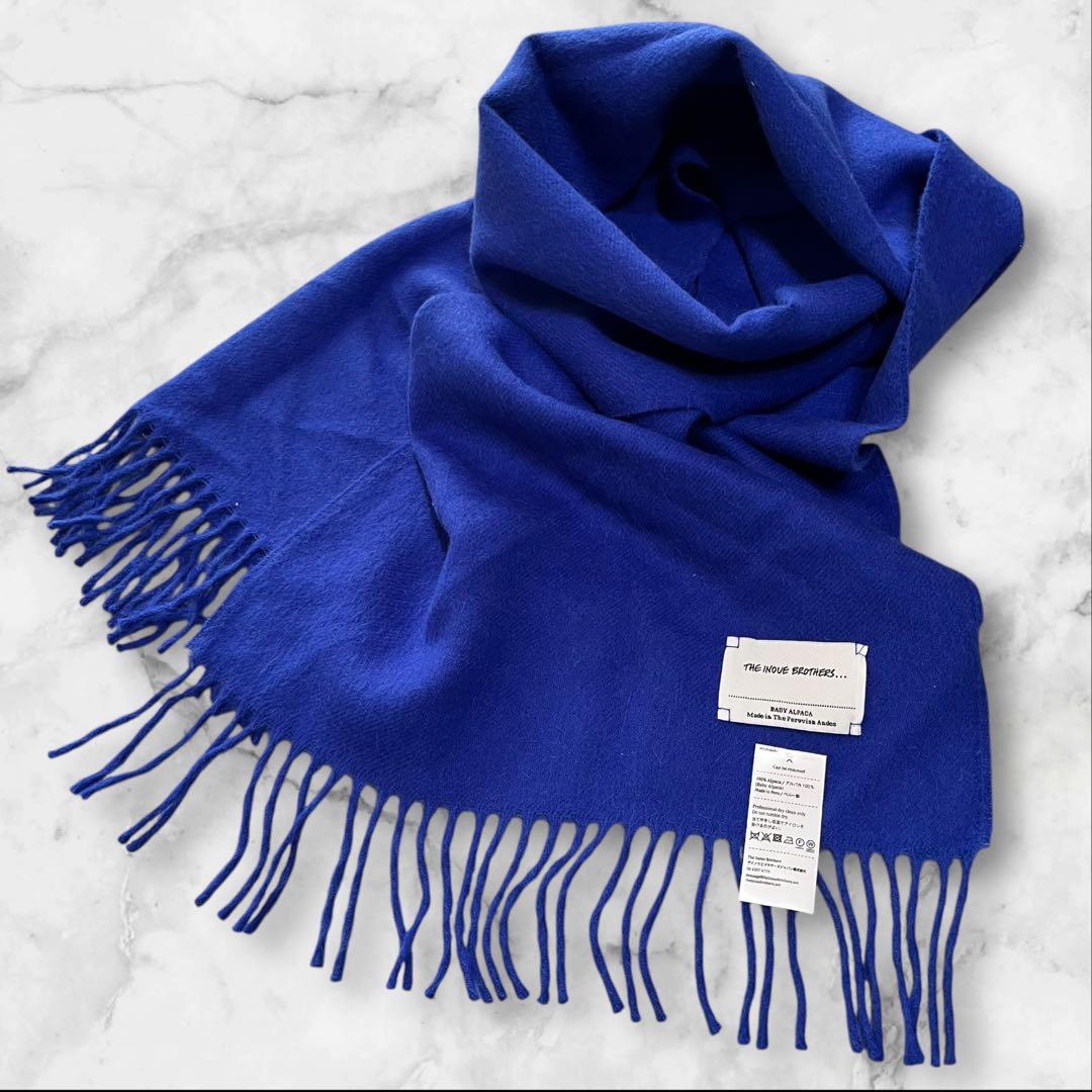 【極美品】 ザイノウエブラザーズ マフラー ベビーアルパカ100% ブルー