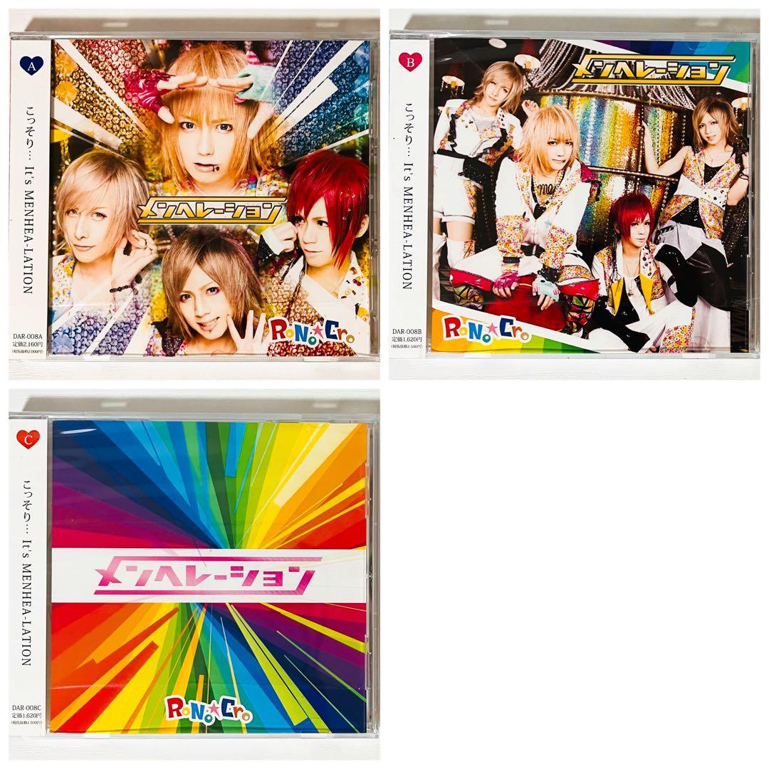 新品★V系★RoNo☆Cro【メンヘレーション】3形態★CD＋DVD★3点セット