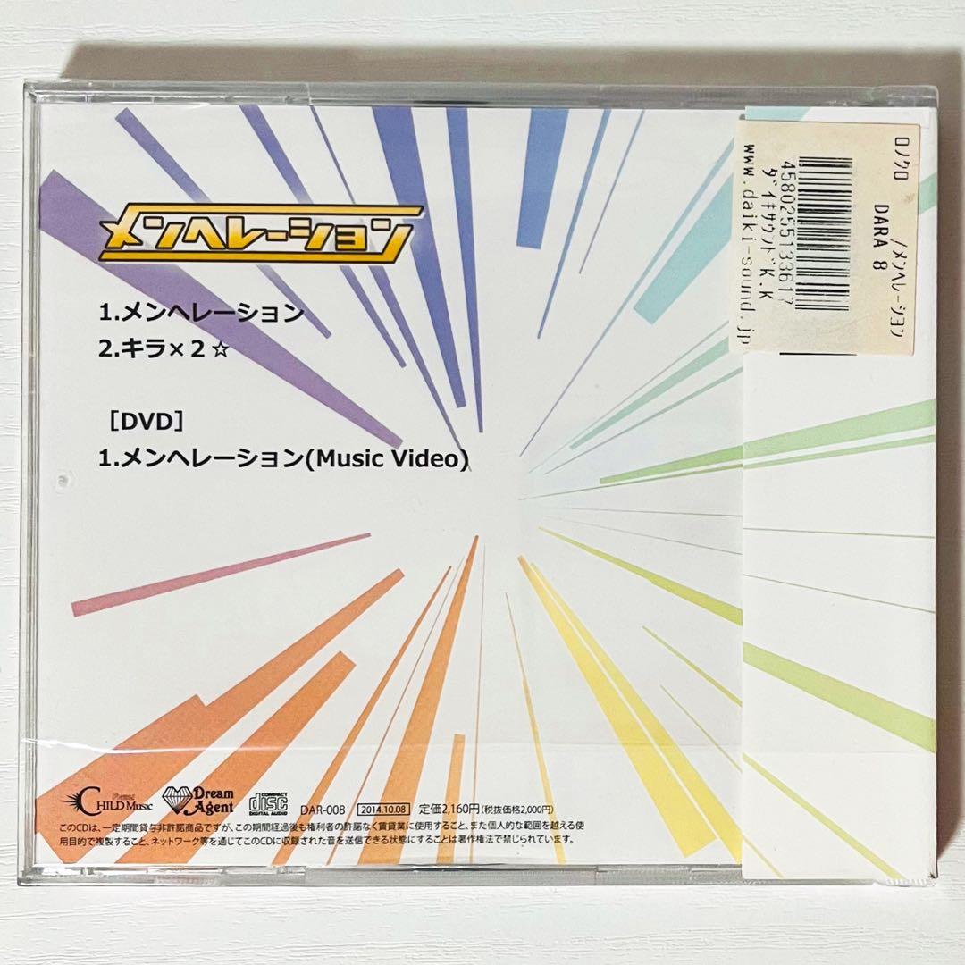 新品★V系★RoNo☆Cro【メンヘレーション】3形態★CD＋DVD★3点セット