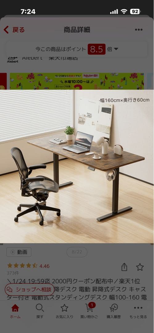 t*o様 【新品】電動昇降デスク 白