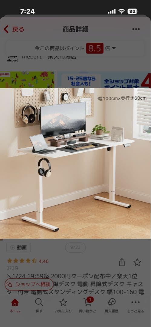 t*o様 【新品】電動昇降デスク 白