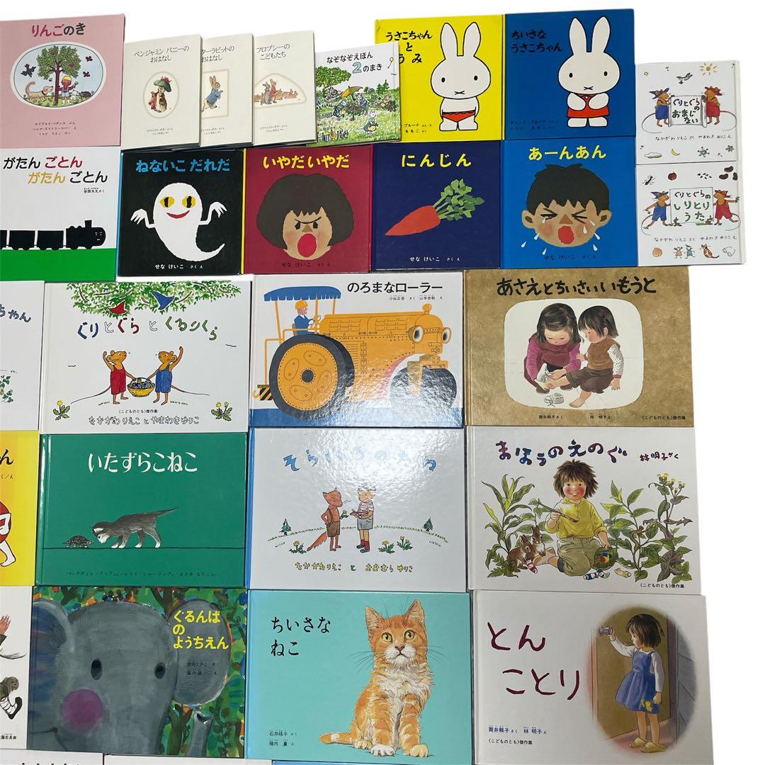 ★全て福音館×厳選★ くもん推薦図書　ロングセラー　絵本まとめ売り