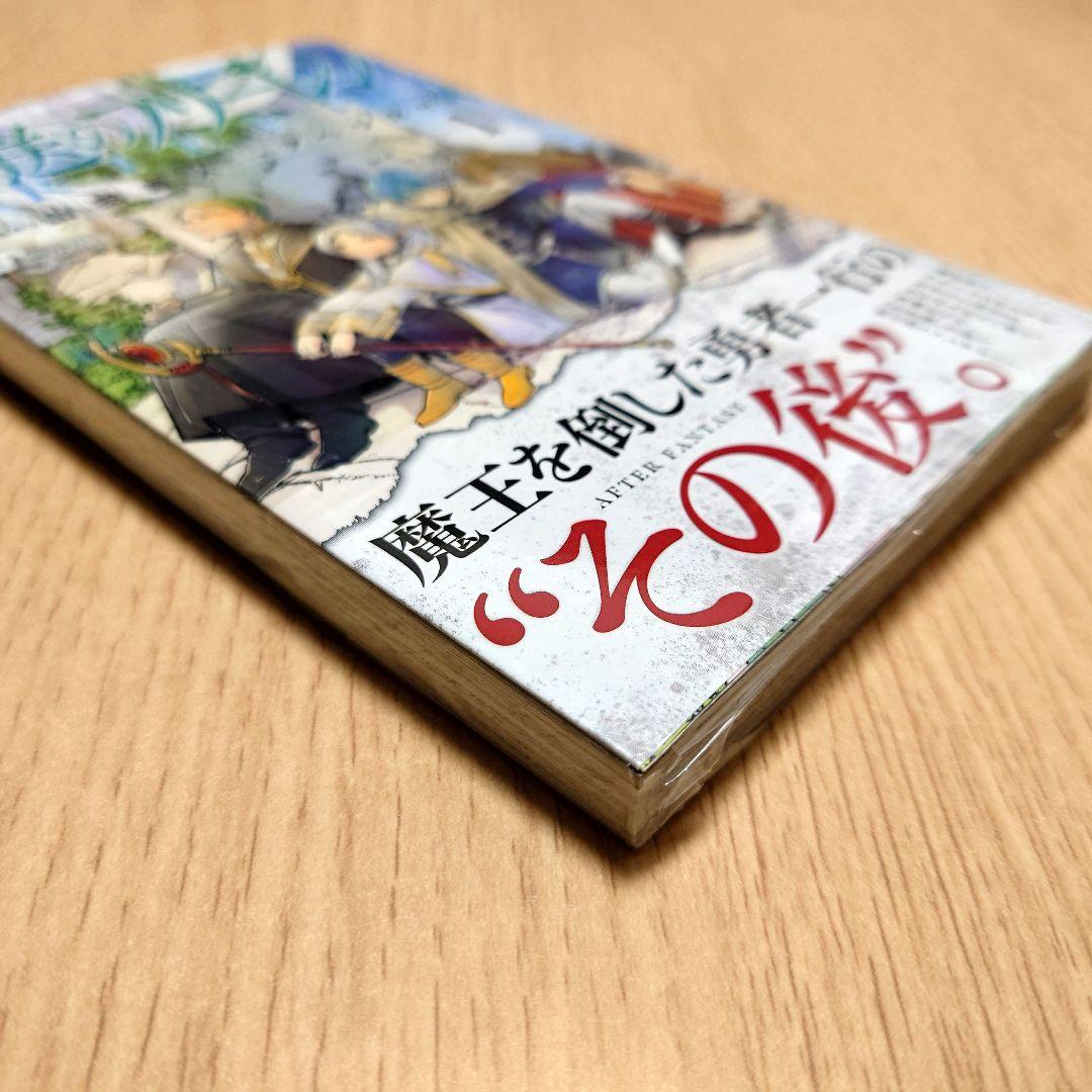 【初版】葬送のフリーレン 1巻 シュリンク付き【未開封】
