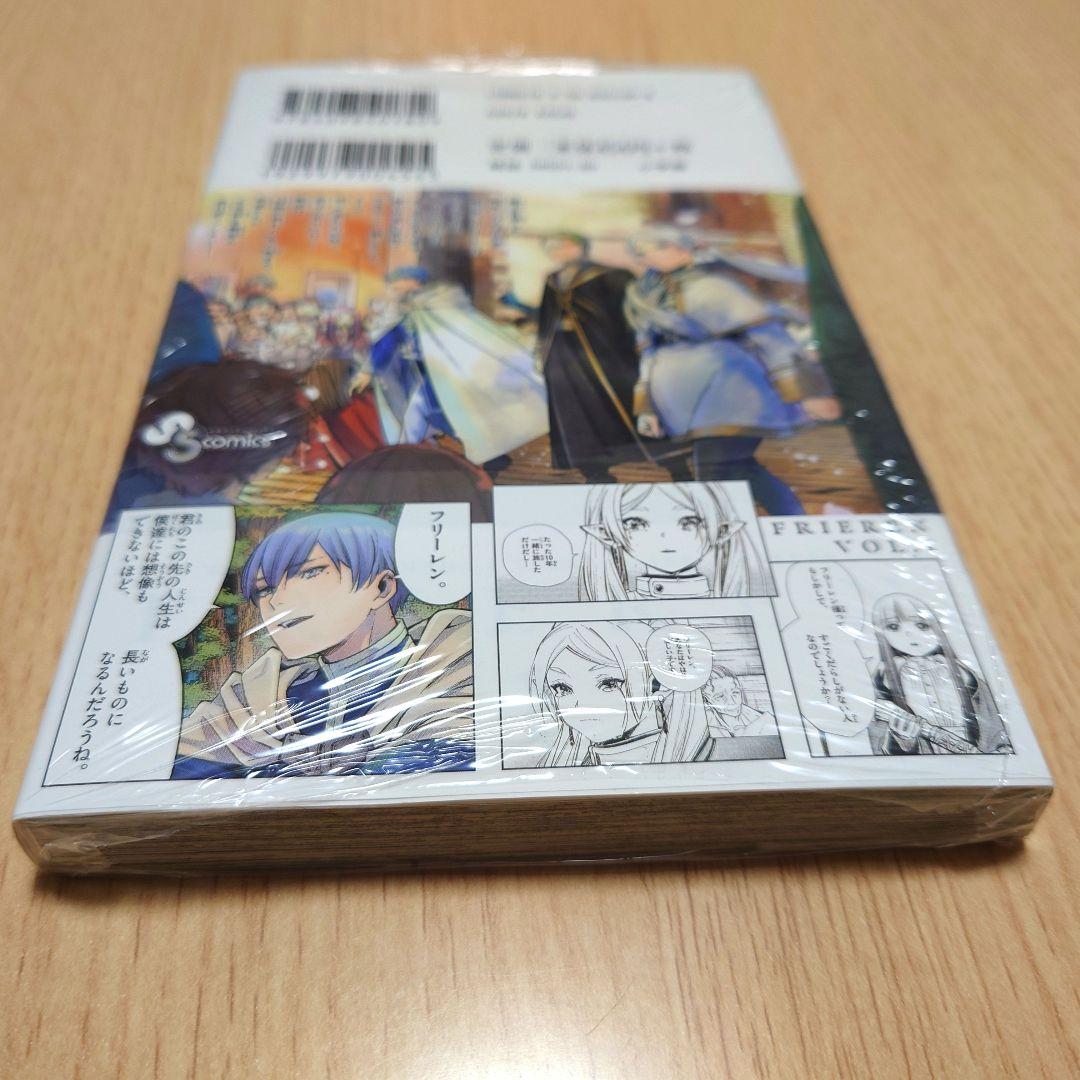 【初版】葬送のフリーレン 1巻 シュリンク付き【未開封】