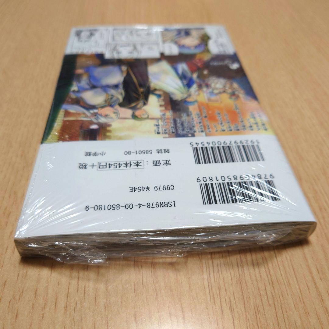 【初版】葬送のフリーレン 1巻 シュリンク付き【未開封】