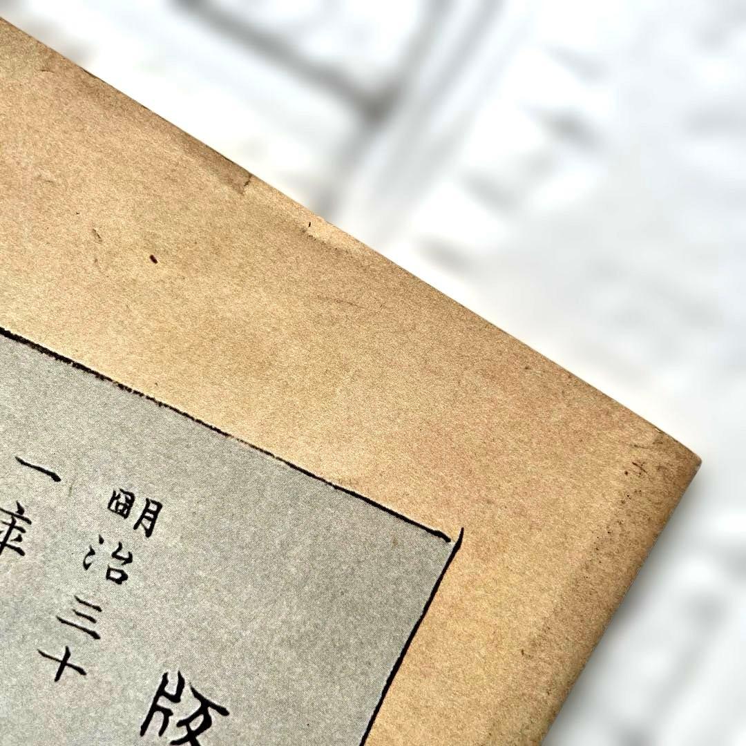 【復刻版】 長谷川武次郎 猫を描いた少年 日本昔噺第23号 英語版