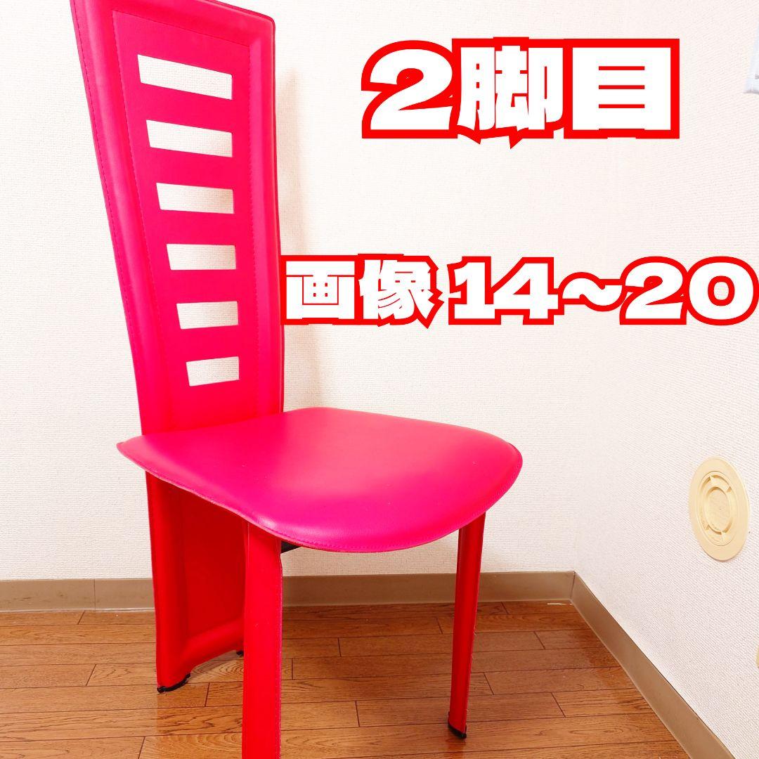 廃盤 IDC 大塚家具 ハイバックチェア モダン ミッドセンチュリー 2脚セット