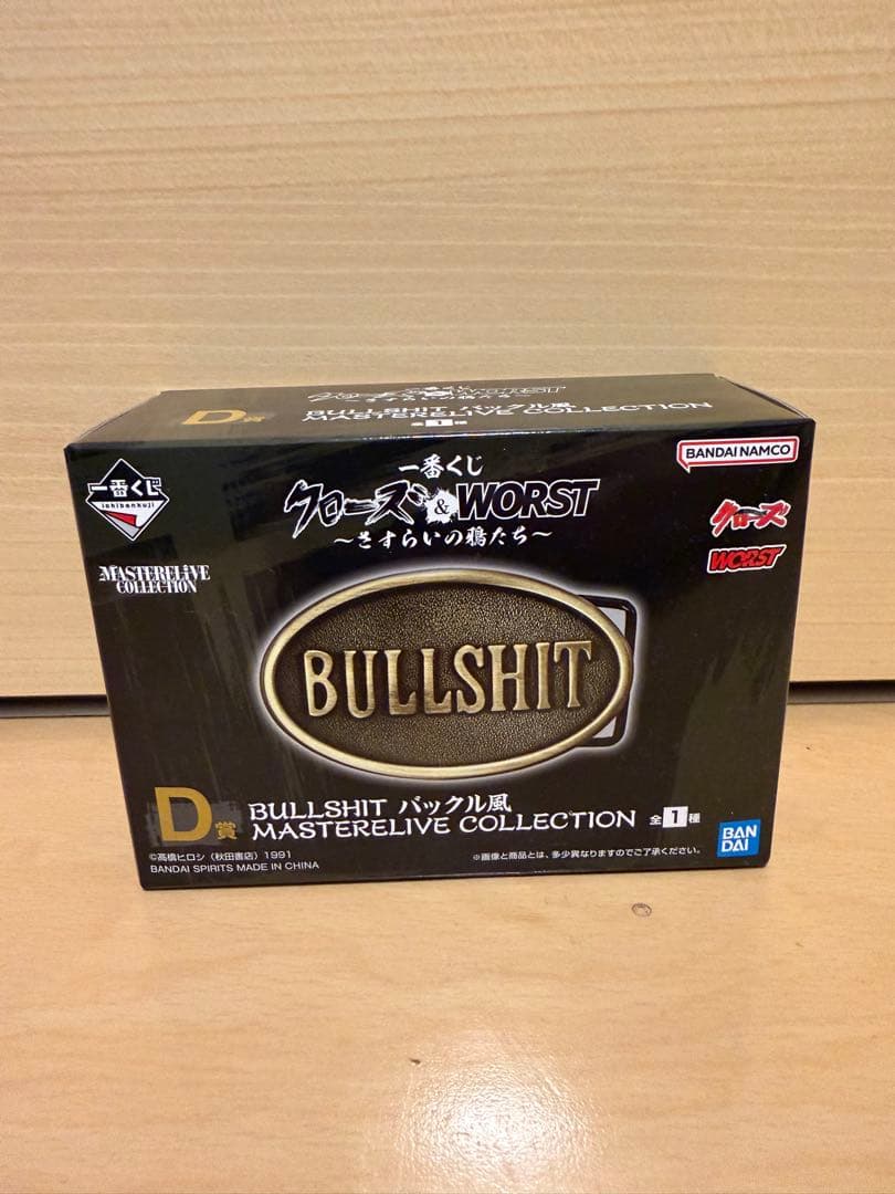 クローズ一番くじ　 A賞　坊屋春道　D賞　BULLSHIT