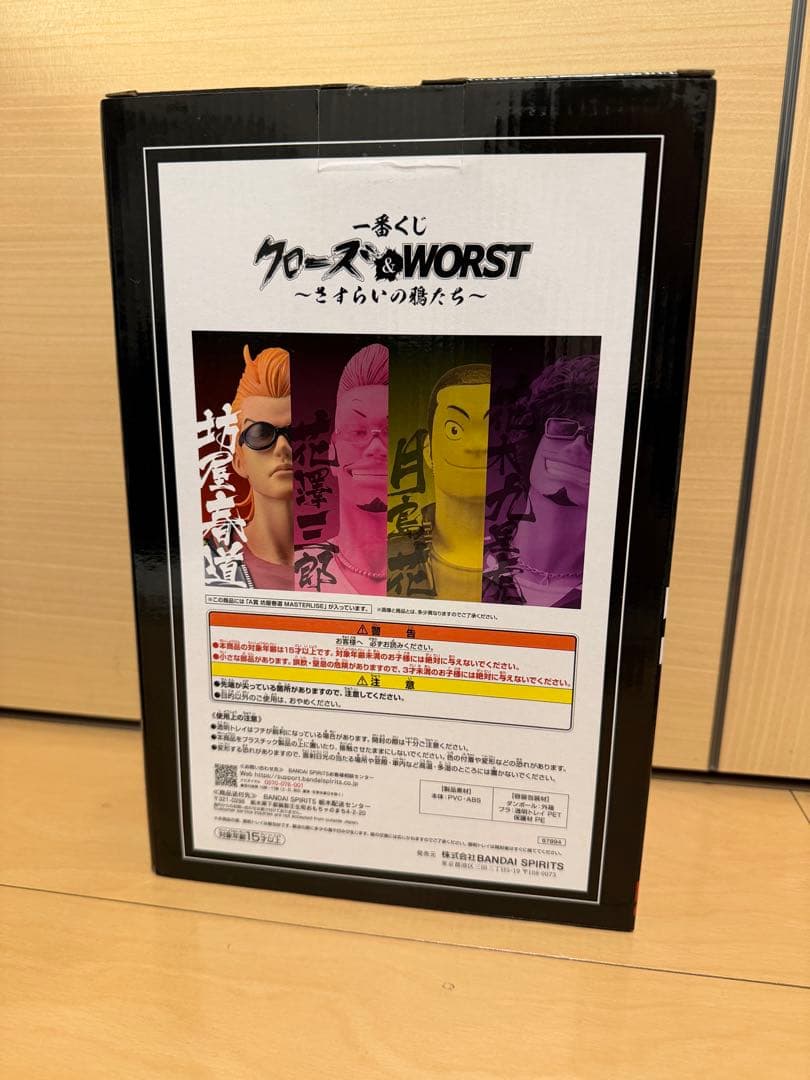 クローズ一番くじ　 A賞　坊屋春道　D賞　BULLSHIT