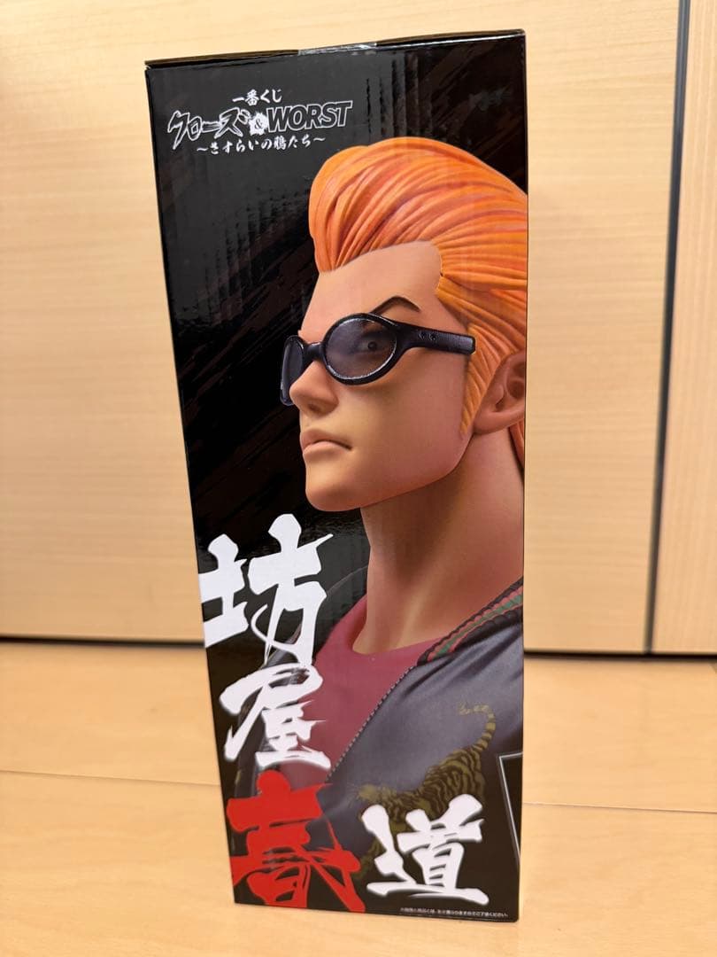 クローズ一番くじ　 A賞　坊屋春道　D賞　BULLSHIT