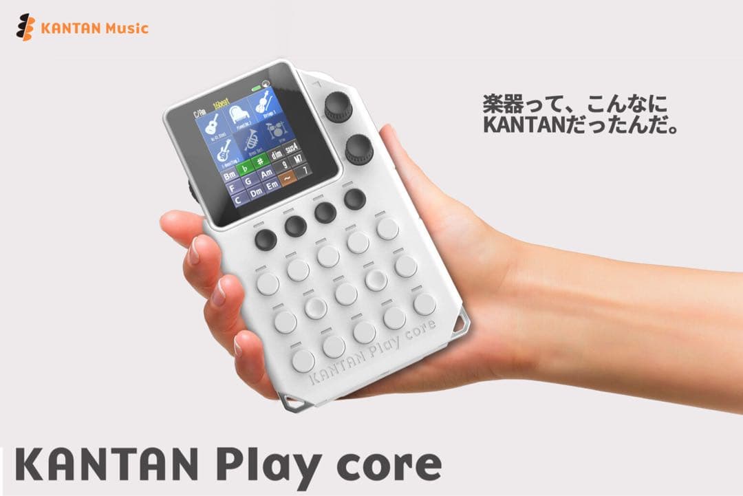 KANTAN Play core かんぷれ