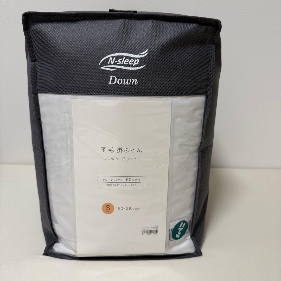 【ニトリ】新品未開封 羽毛布団