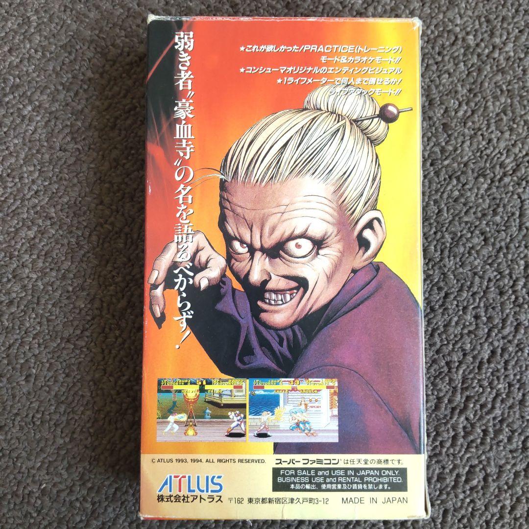 【動作確認済】豪血寺一族 スーパーファミコン【説明書・箱付き】