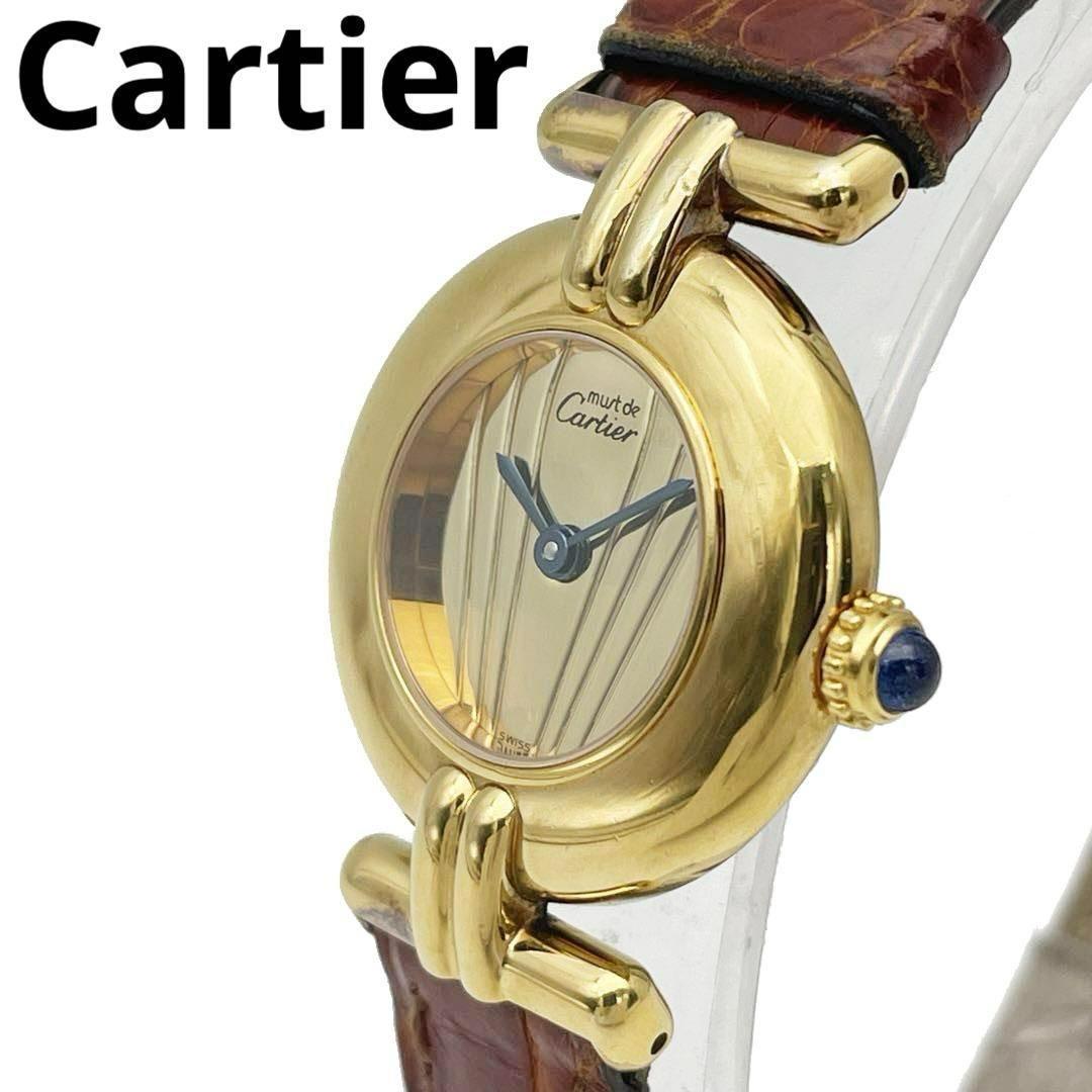 【QZ】カルティエ レディース腕時計 マストコリゼ ミラーダイアル 13M25