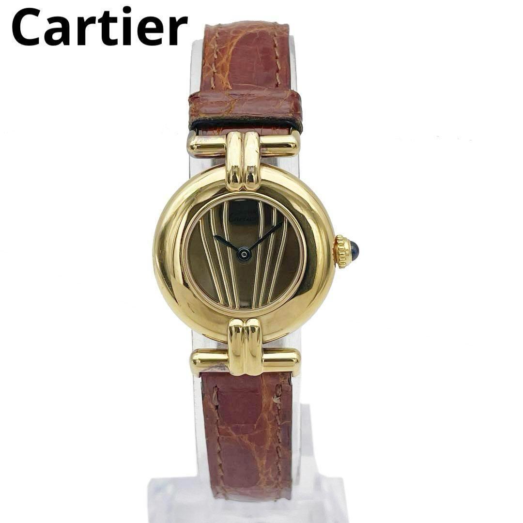 【QZ】カルティエ レディース腕時計 マストコリゼ ミラーダイアル 13M25