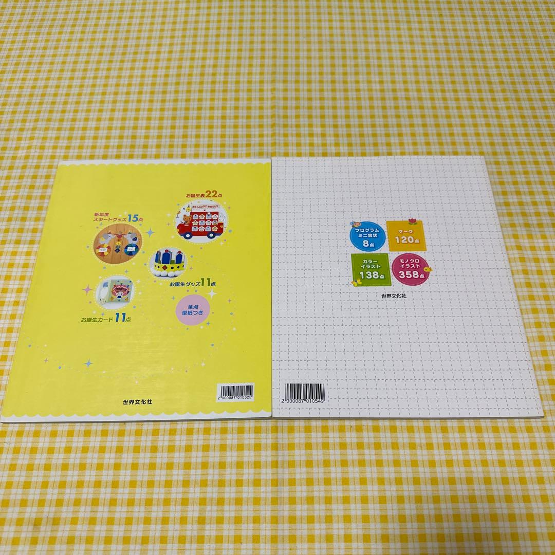 プリプリ 2010年４月〜2011年３月分１年購読【2010年度】他 全19冊分