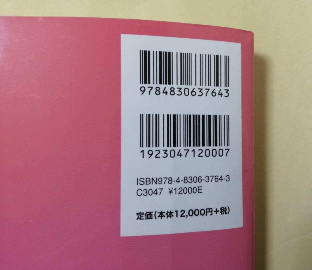 裁断済　わかりやすい核医学 　第２版