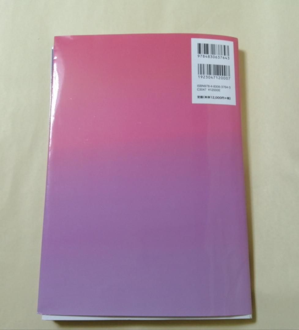 裁断済　わかりやすい核医学 　第２版