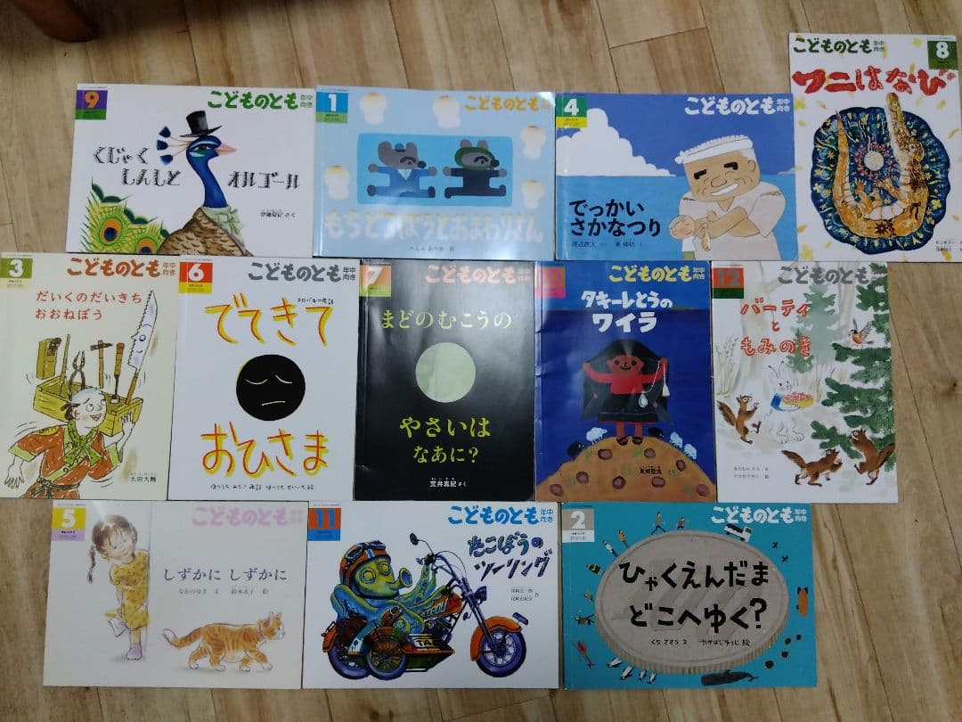 こどものとも ちいさなかがくのとも セレクション 年少 年中年長 絵本まとめ売り