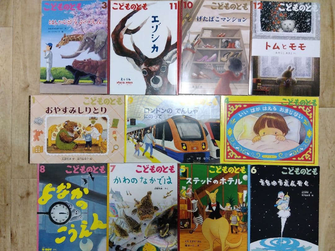 こどものとも ちいさなかがくのとも セレクション 年少 年中年長 絵本まとめ売り