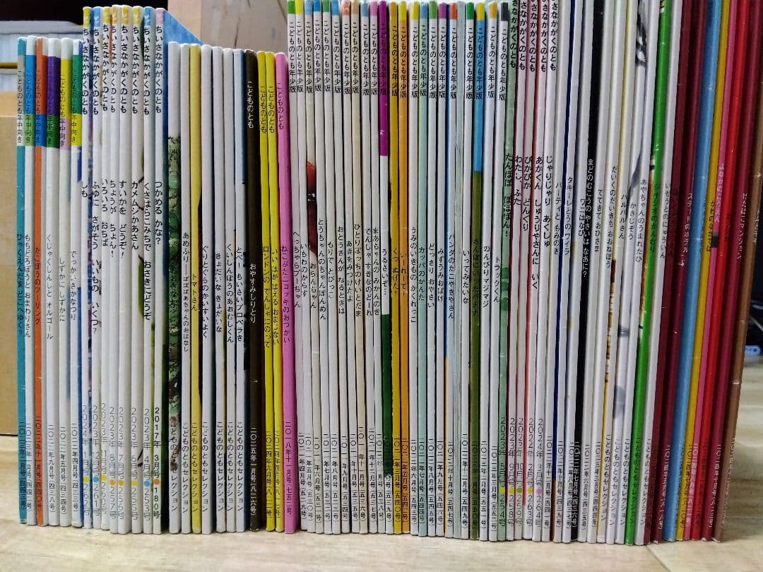 こどものとも ちいさなかがくのとも セレクション 年少 年中年長 絵本まとめ売り