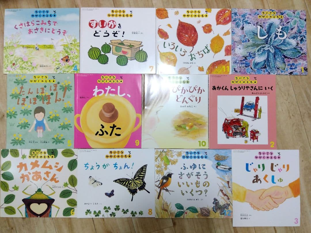 こどものとも ちいさなかがくのとも セレクション 年少 年中年長 絵本まとめ売り