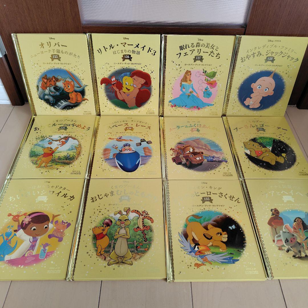 ディズニーゴールデンブックコレクション　50冊　絵本　子ども　大人　読み聞かせ