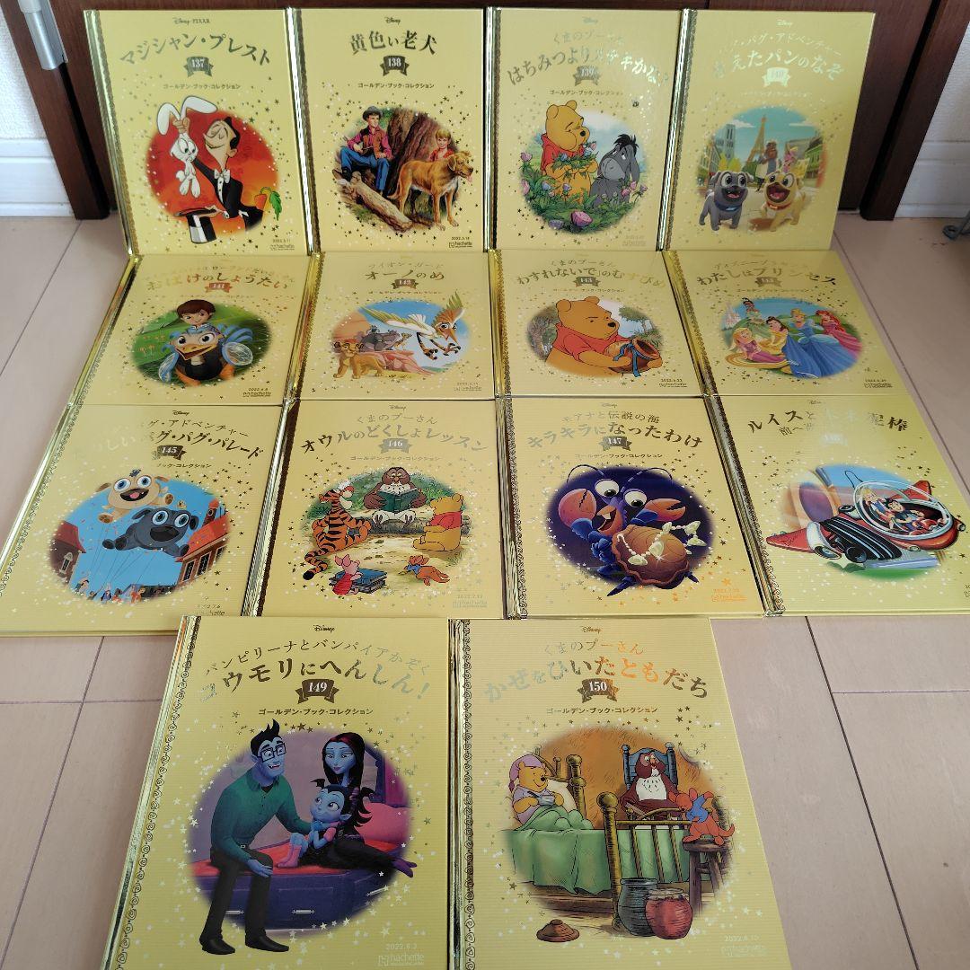 ディズニーゴールデンブックコレクション　50冊　絵本　子ども　大人　読み聞かせ