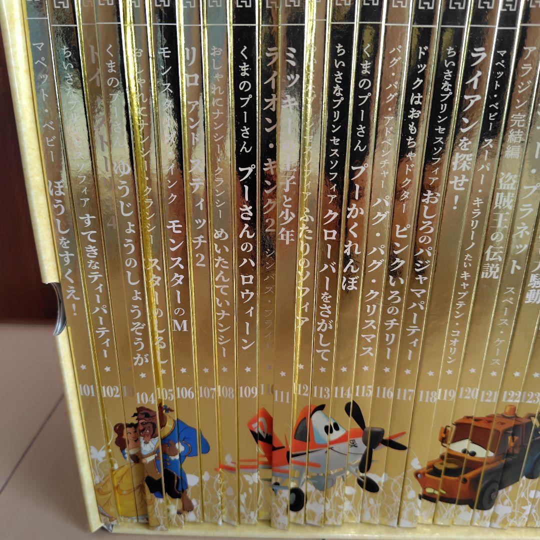 ディズニーゴールデンブックコレクション　50冊　絵本　子ども　大人　読み聞かせ