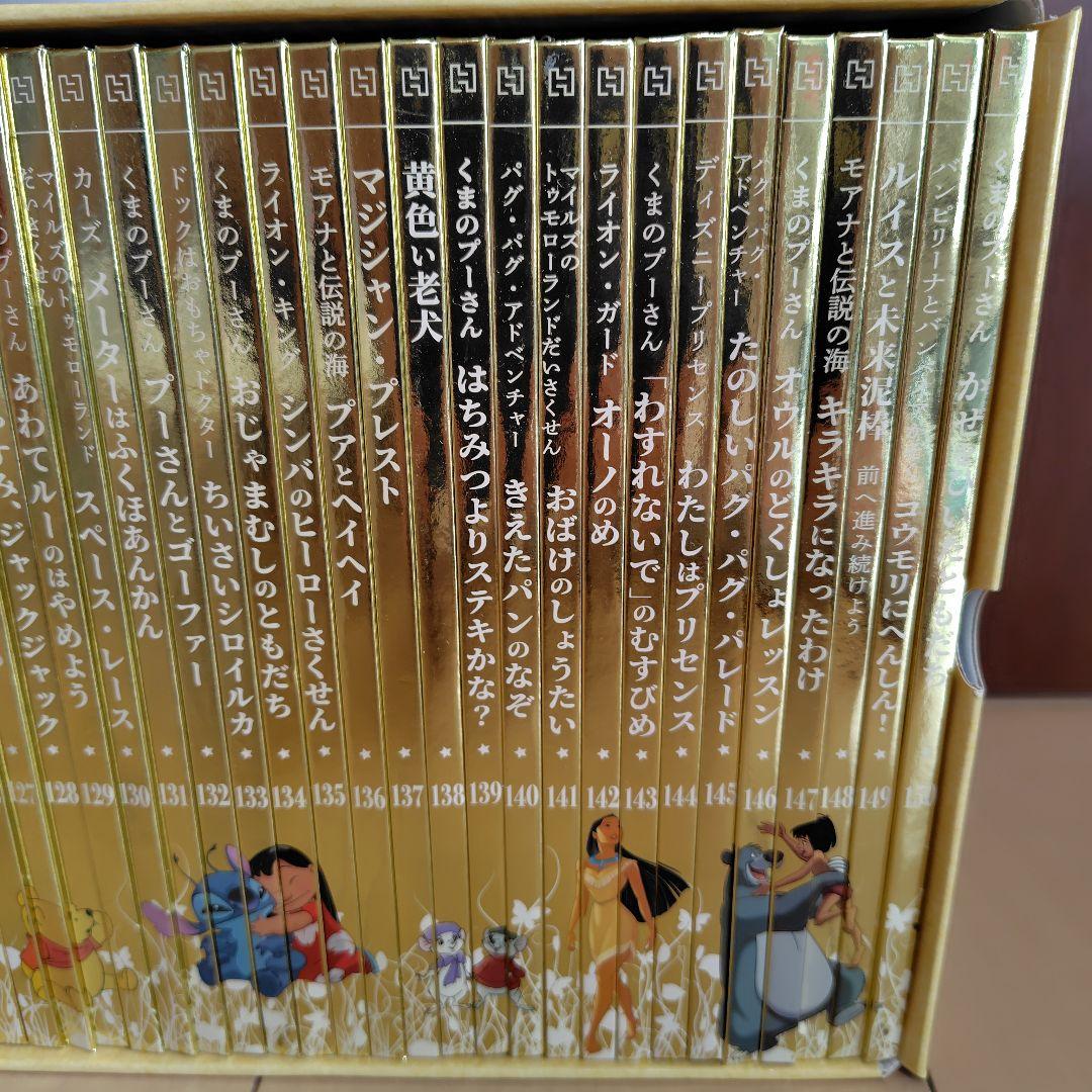 ディズニーゴールデンブックコレクション　50冊　絵本　子ども　大人　読み聞かせ