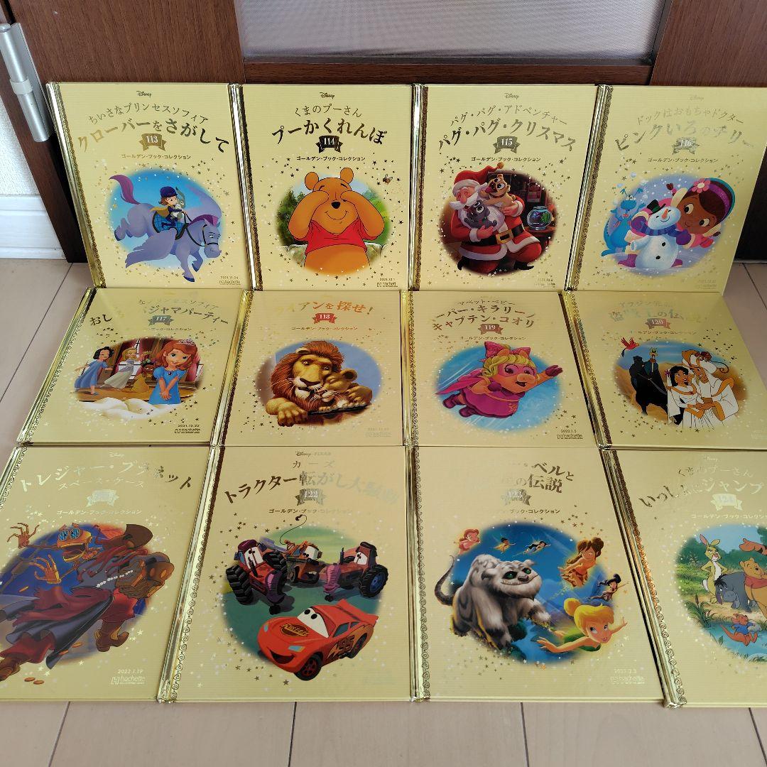 ディズニーゴールデンブックコレクション　50冊　絵本　子ども　大人　読み聞かせ