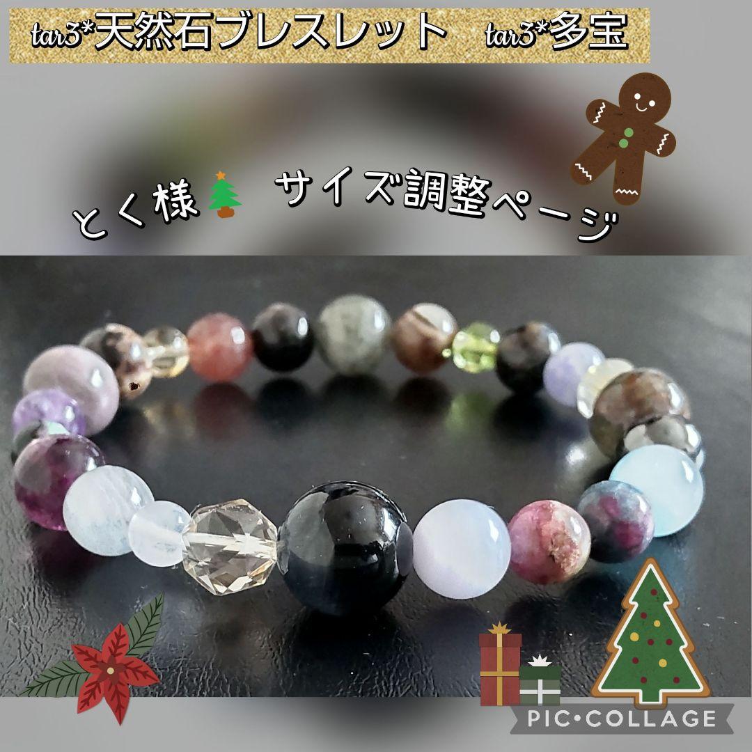 天然石ブレスレット 天然石ネックレス