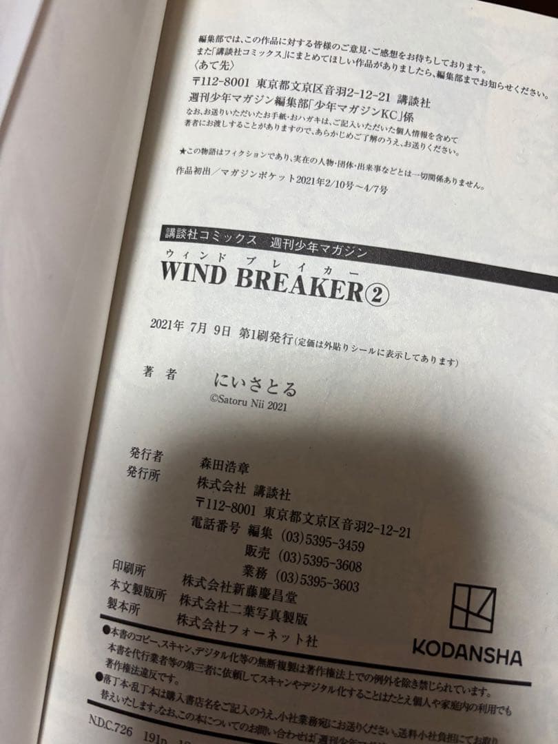 wind breaker ウィンブレ 全巻セット 24巻 特装版込み 帯付き