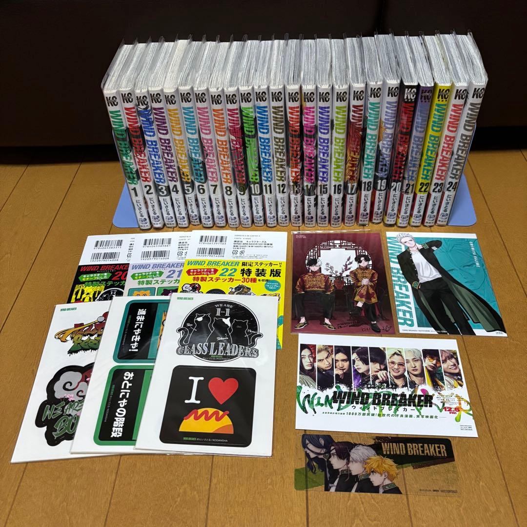 wind breaker ウィンブレ 全巻セット 24巻 特装版込み 帯付き