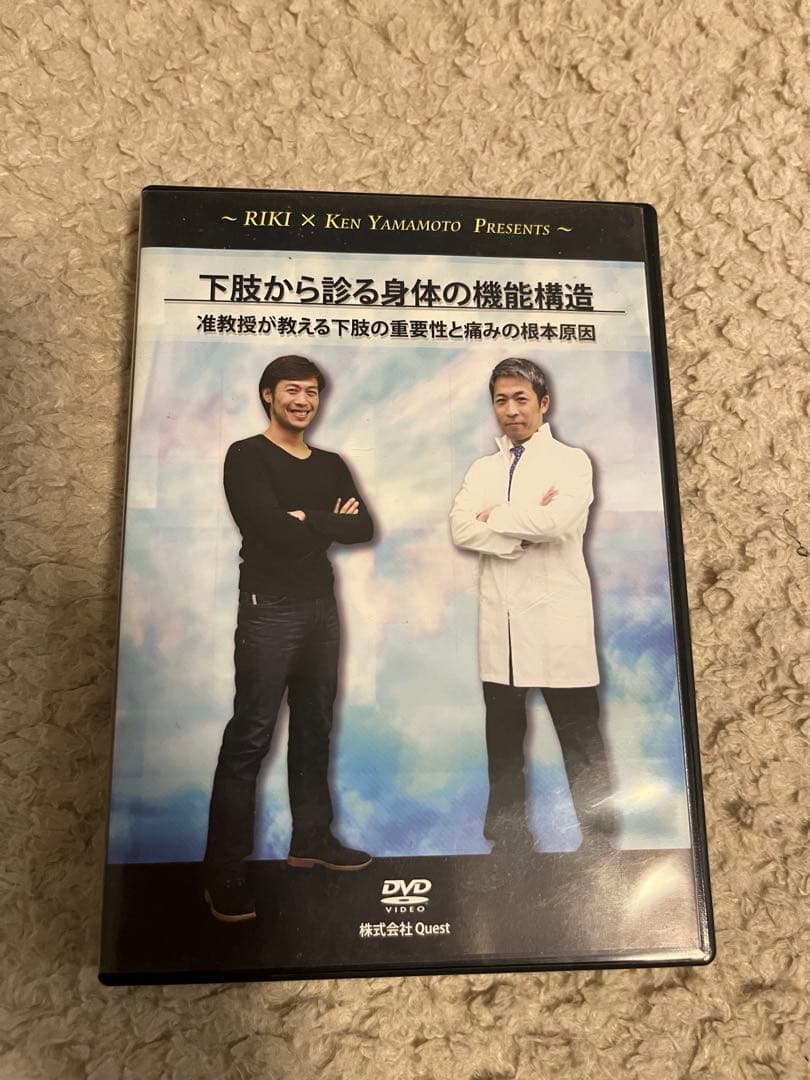 下肢から診る身体の機能構造 DVD KEN Yamamoto