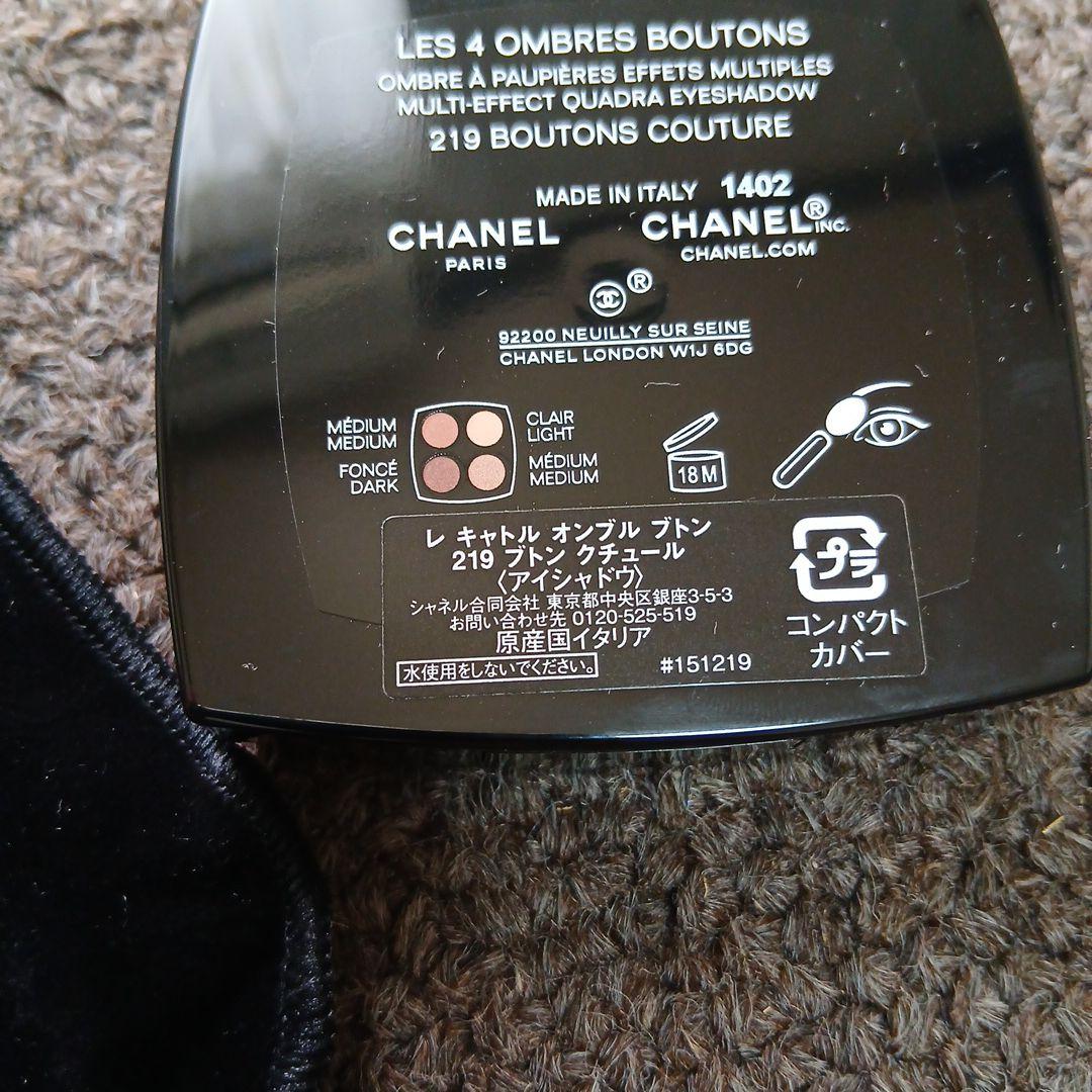 たた　CHANEL レキャトルオンブル　ブトン
