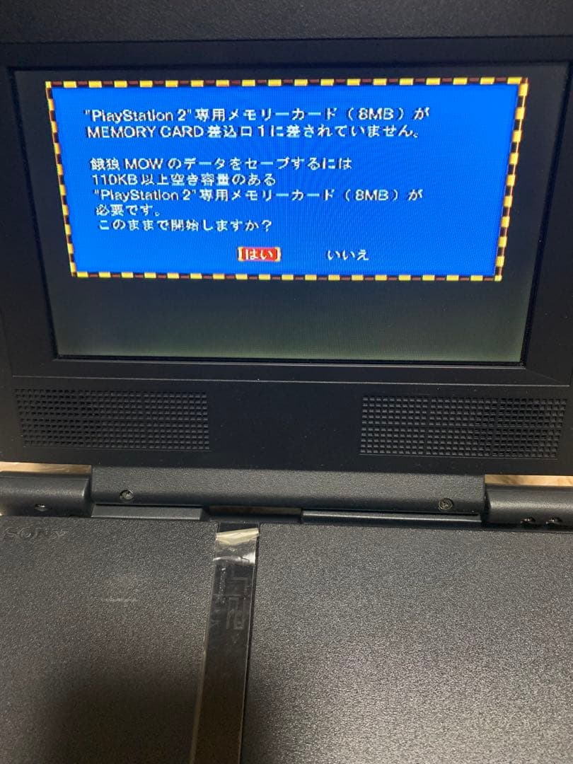 コンパクトTFTモニター　PlayStation2用モニター　HP2-207