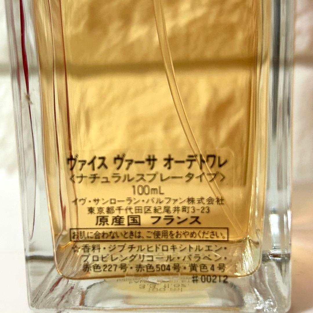 イヴサンローラン ヴァイスヴァーサ オードトワレ 100ml