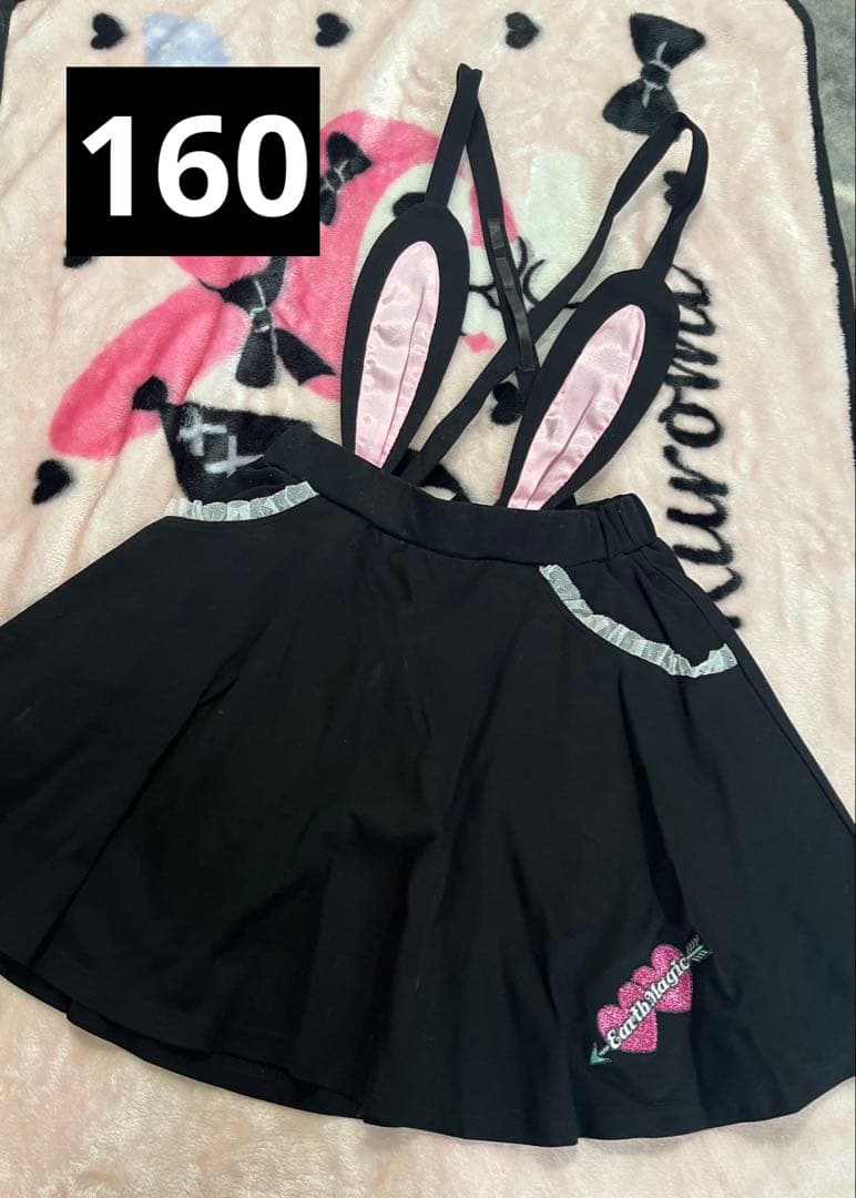 ♥️専用♥️908 アースマジック うさ耳スカート 160