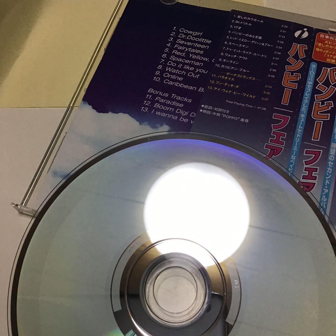 バンビー/フェアリー