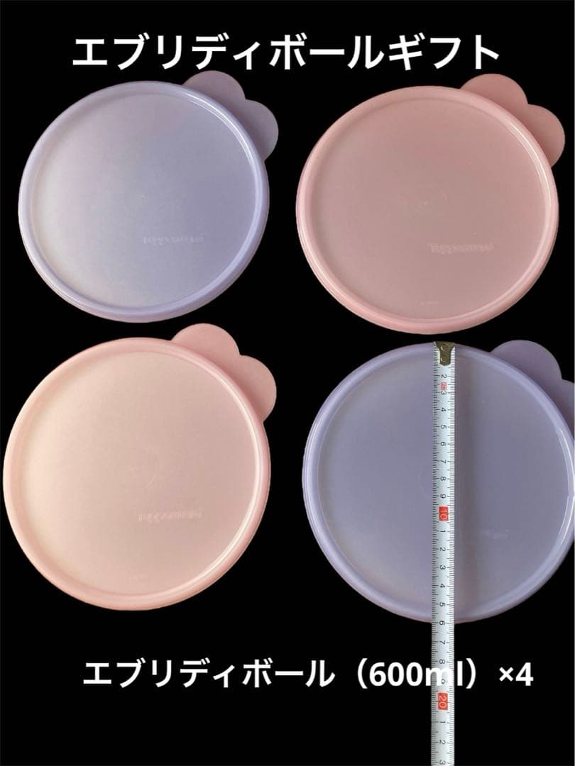 Tupperware フリーザーメイト　エブリディボール　ファミリーメイト