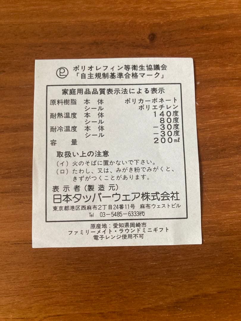 Tupperware フリーザーメイト　エブリディボール　ファミリーメイト