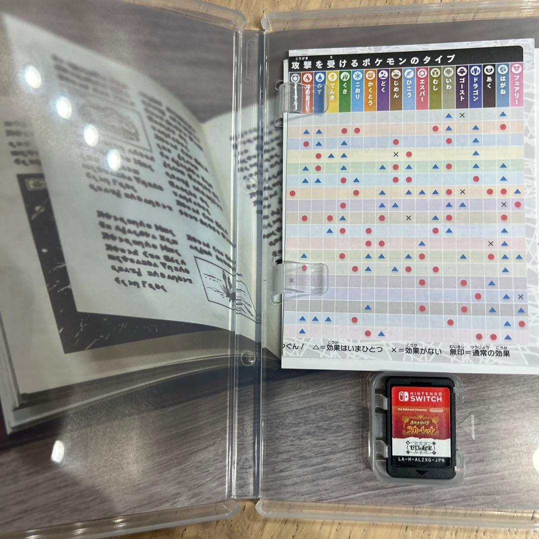 【任天堂SWITCH】ポケットモンスター スカーレット+ゼロの秘宝【美品】
