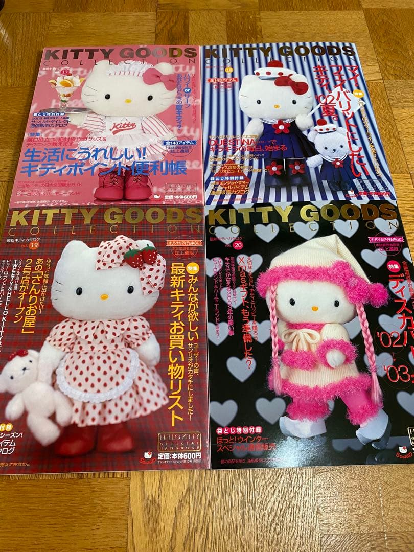 ハローキティKITTY GOODS COLLECTION 美品　超レア