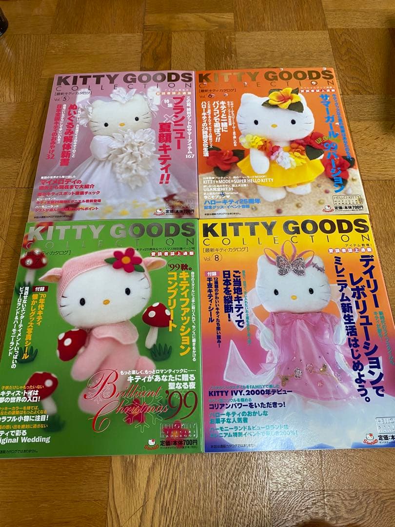ハローキティKITTY GOODS COLLECTION 美品　超レア